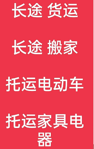 湖州到平房搬家公司-湖州到平房长途搬家公司