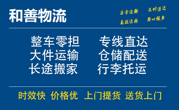 平房电瓶车托运常熟到平房搬家物流公司电瓶车行李空调运输-专线直达